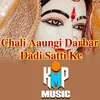 About Chali Aaungi Darbar Dadi Satti Ke Song